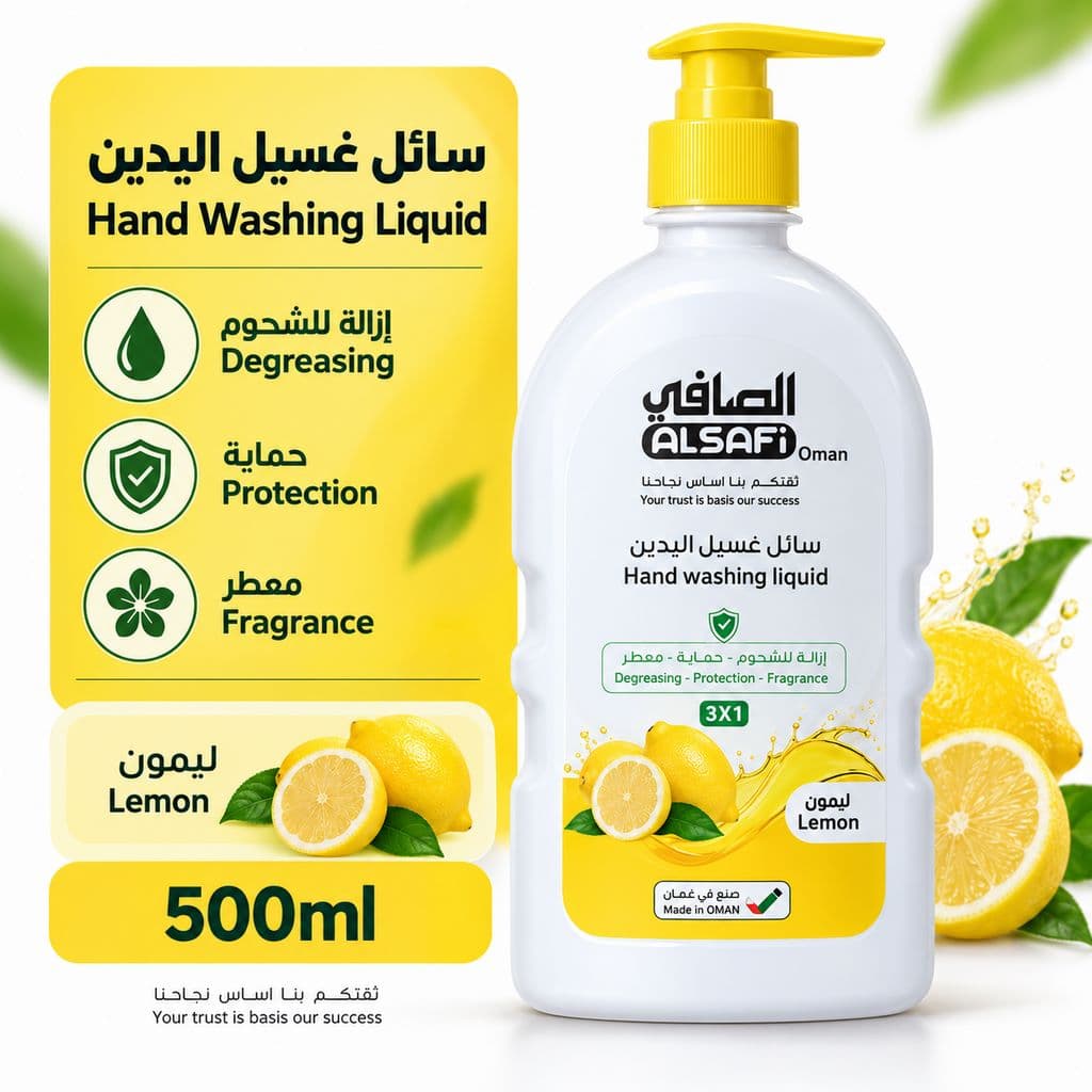 سائل غسيل الأيدي — ليمون