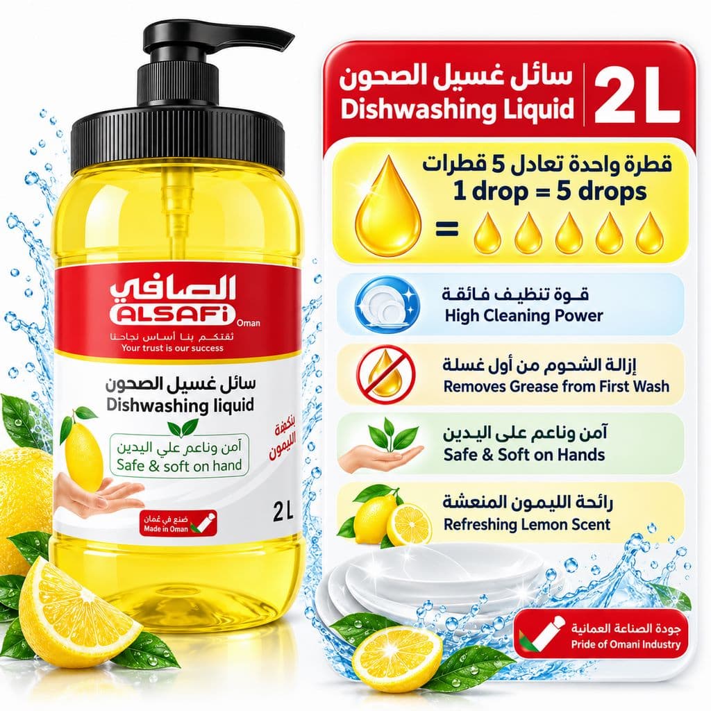 ALSAFI Lemon Dishwashing Liquid 2L سائل غسيل الصحون الصافي بالليمون 2 لتر