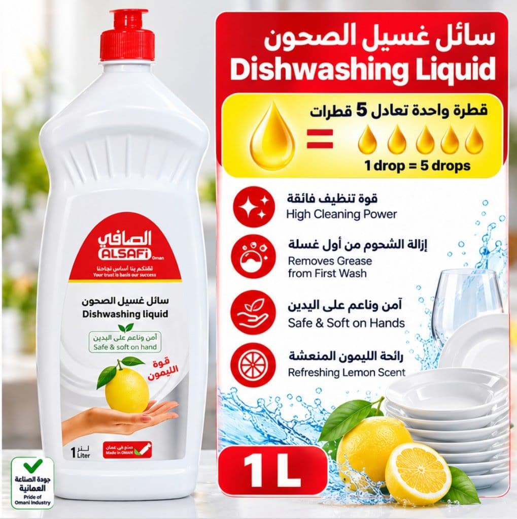ALSAFI Lemon Dishwashing Liquid 1L سائل غسيل الصحون الصافي بالليمون 1 لتر