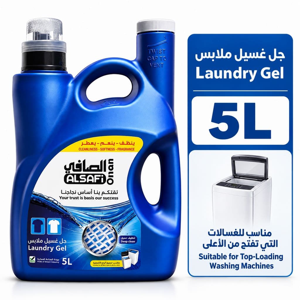 ALSAFI Laundry Gel – Top Load 5L جل غسيل الملابس الصافي للغسالات العلوية 5 لتر