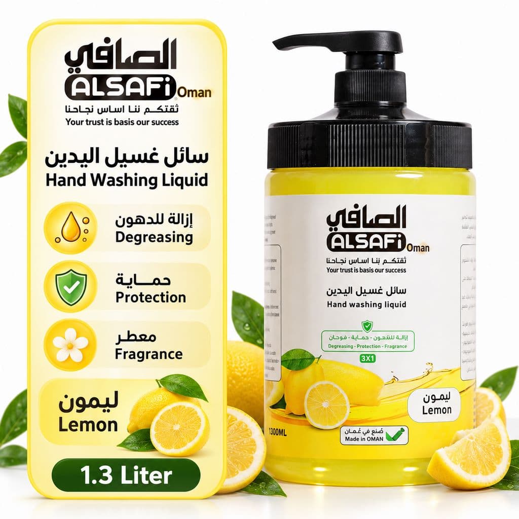سائل غسيل اليدين – ليمون 1.3 لتر Hand Washing Liquid – Lemon 1.3 L