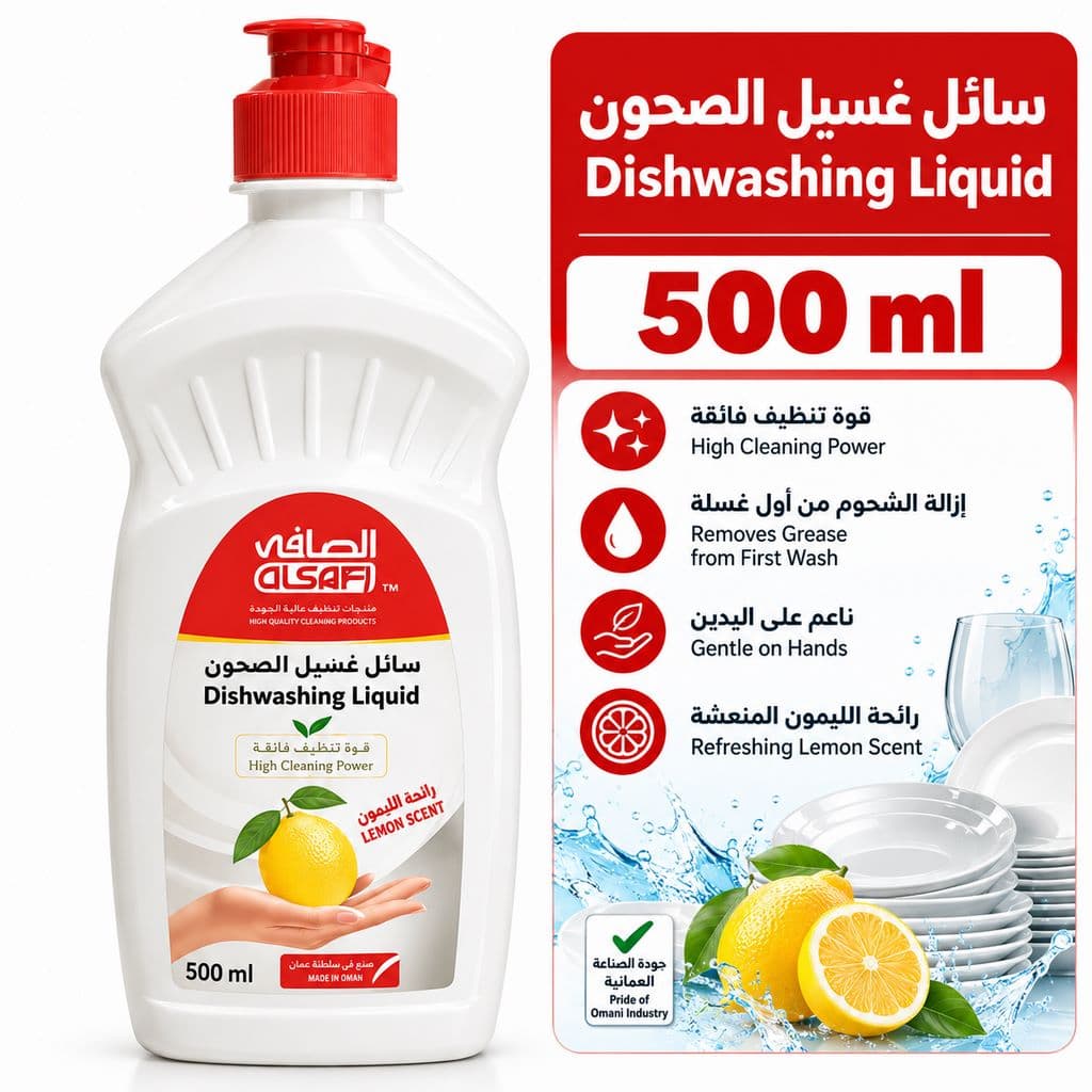 ALSAFI Lemon Dishwashing Liquid 500 ml سائل غسيل الصحون الصافي بالليمون 500 مل