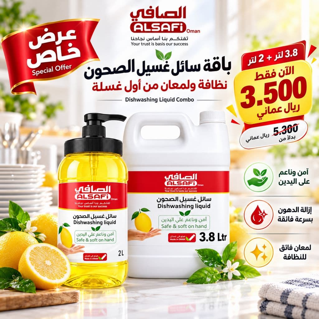 ALSAFI Dishwashing Liquid Combo 3.8L + 2L باقة سائل غسيل الصحون الصافي 3.8 لتر + 2 لتر