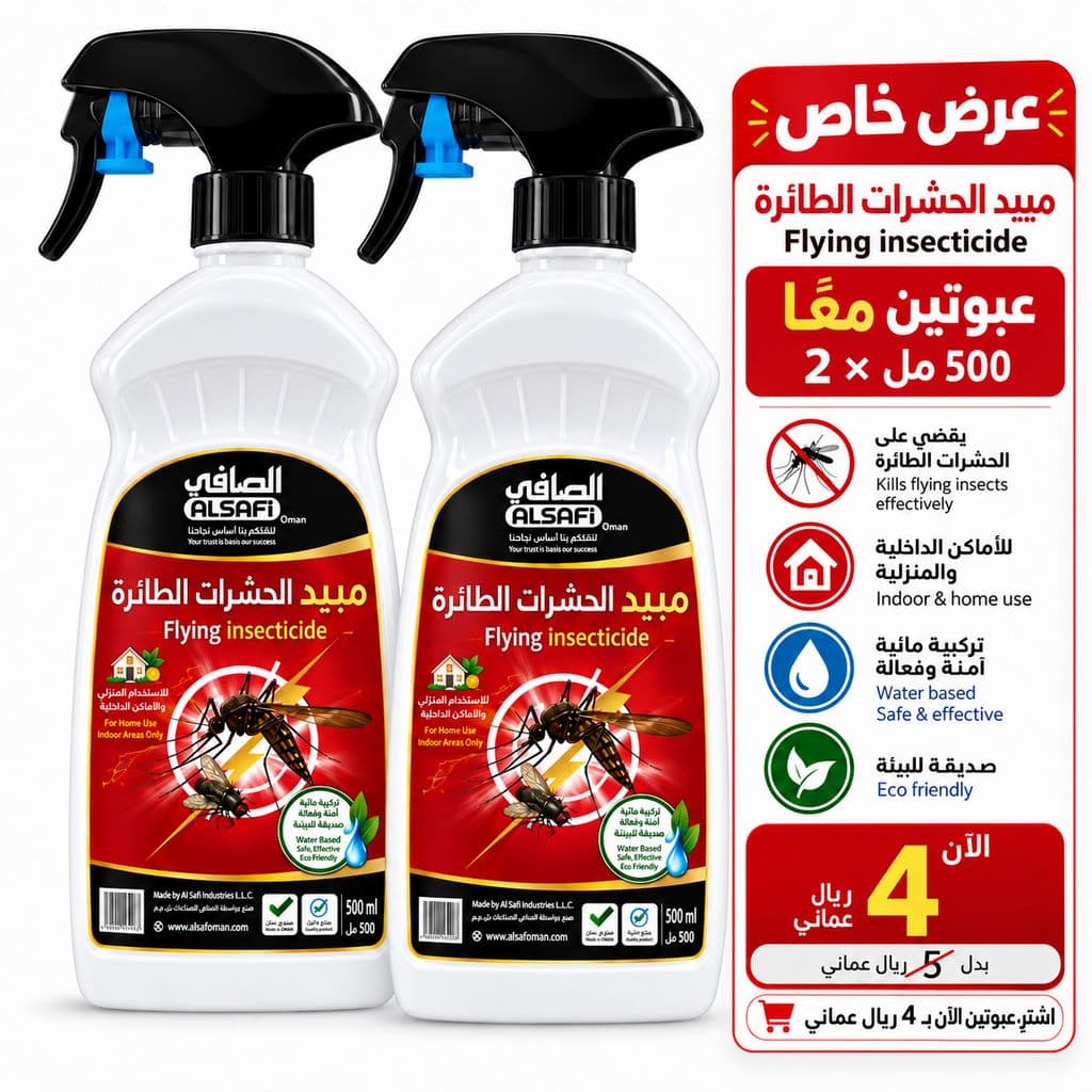 ALSAFI Flying Insecticide Duo 2 × 500 ml عرض مبيد الحشرات الطائرة الصافي – عبوتين × 500 مل